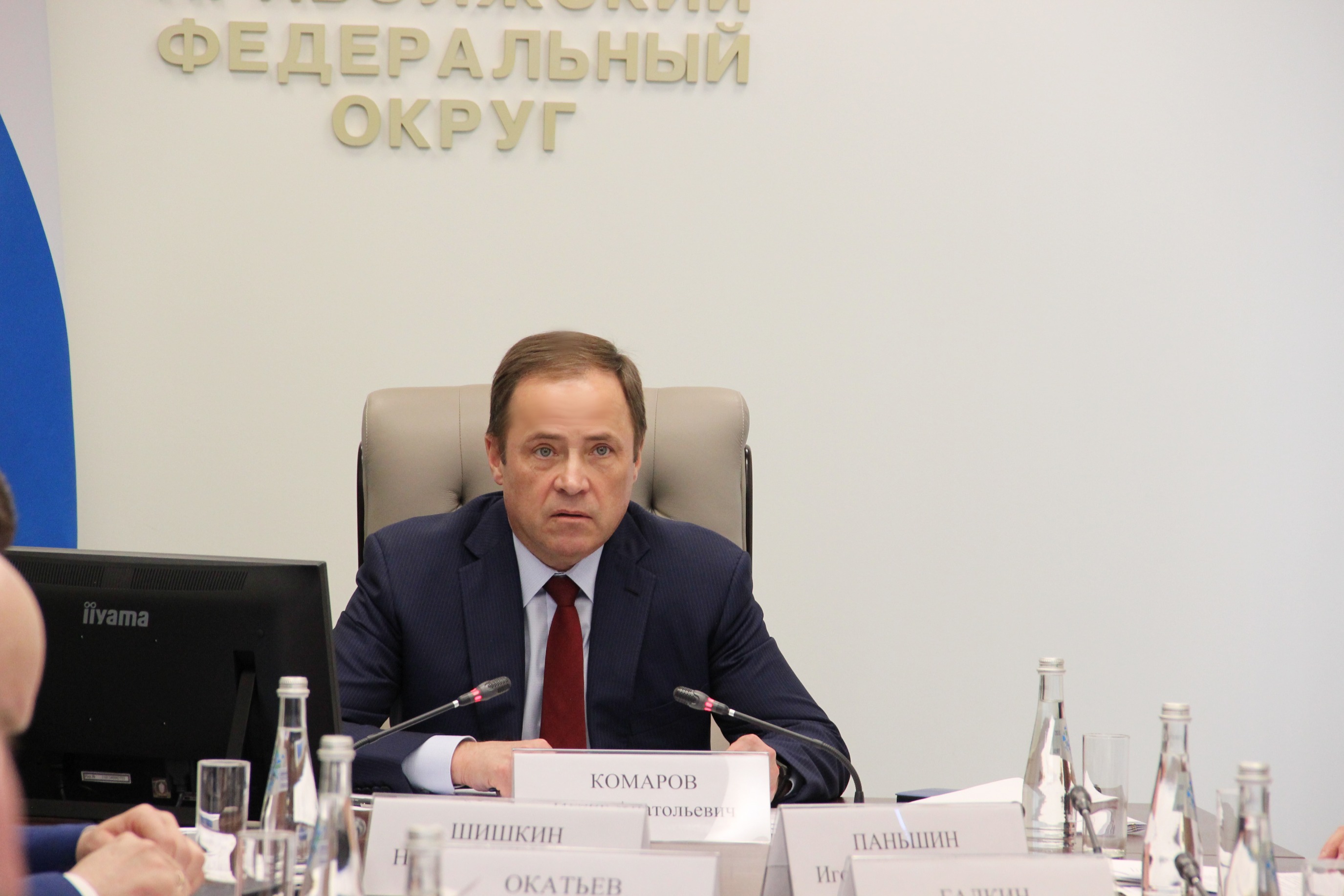 Состоялось заседание Коллегии по вопросам безопасности при полномочном представителе Президента РФ в ПФО.