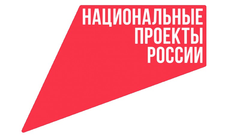 Уровень знания бренда «Национальные проекты России» достиг самой высокой отметки за 3 года.