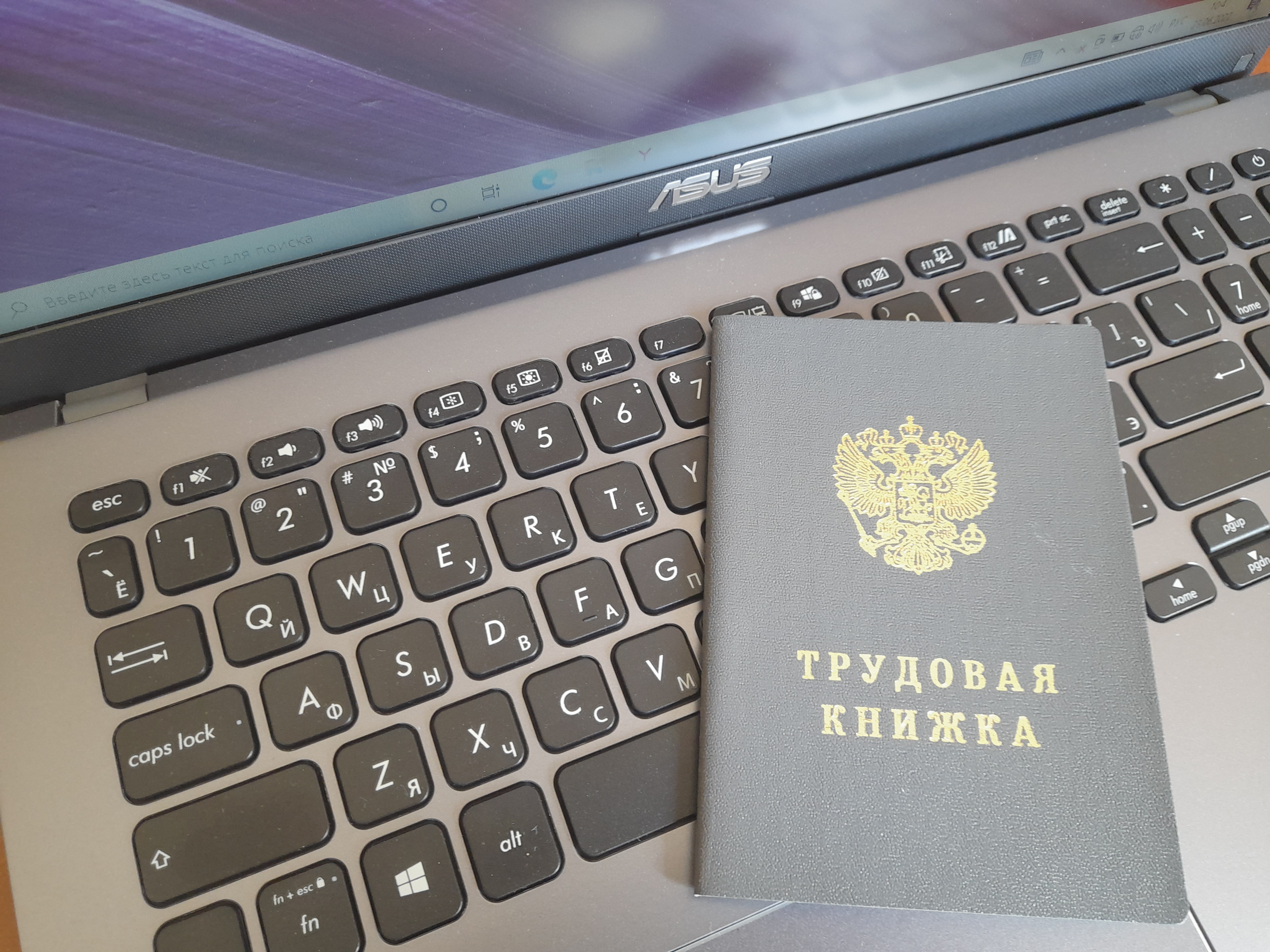 Более 42 тысяч жителей Кировской области выбрали электронные трудовые книжки.