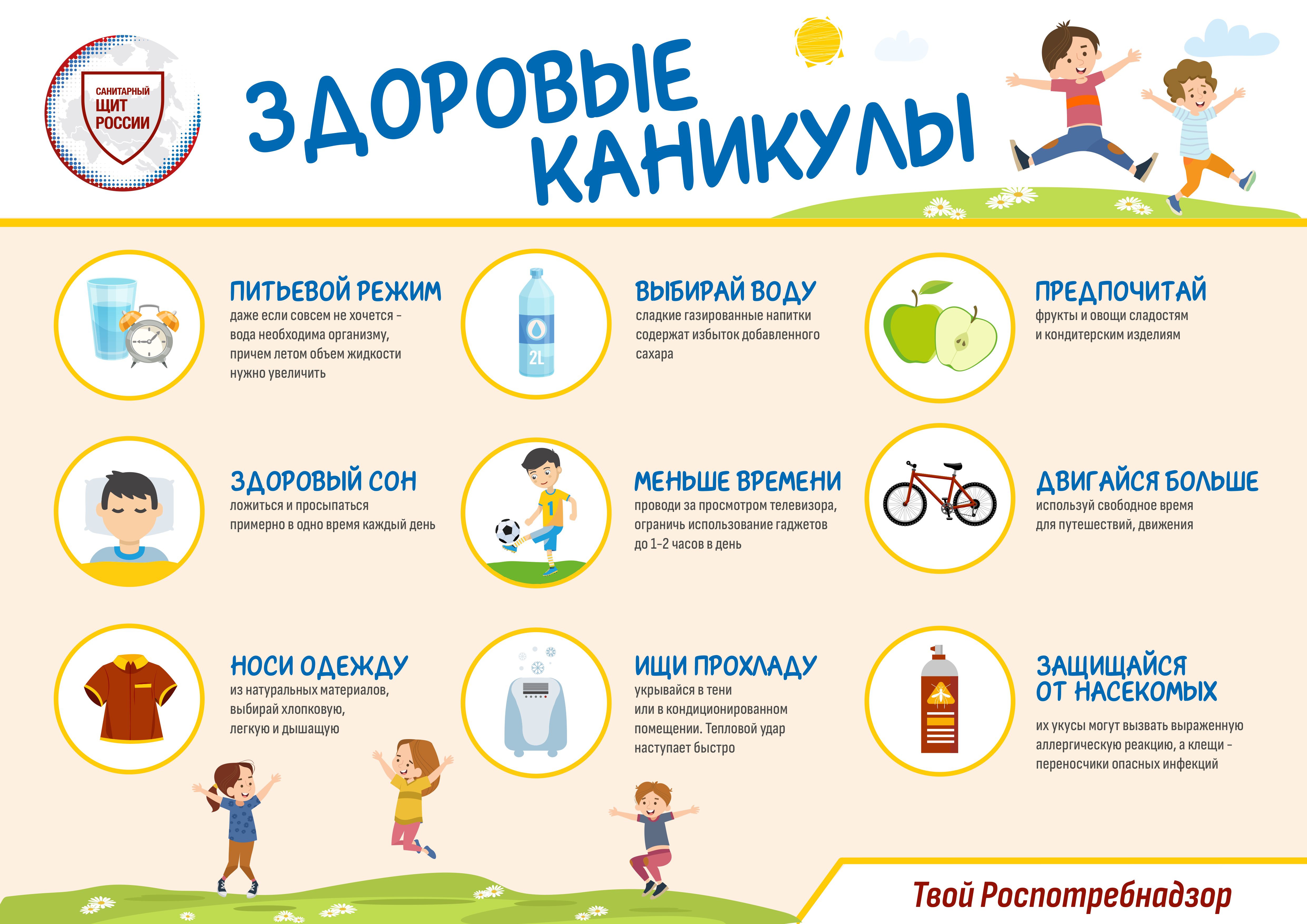 Планируете семейный отдых?.