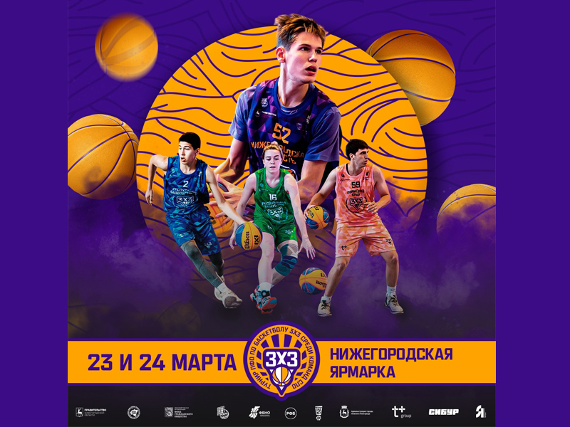 Студенты колледжа ВятГУ поборются за звание лучших команд  на Суперфинале турнира по баскетболу 3 на 3 ПФО.