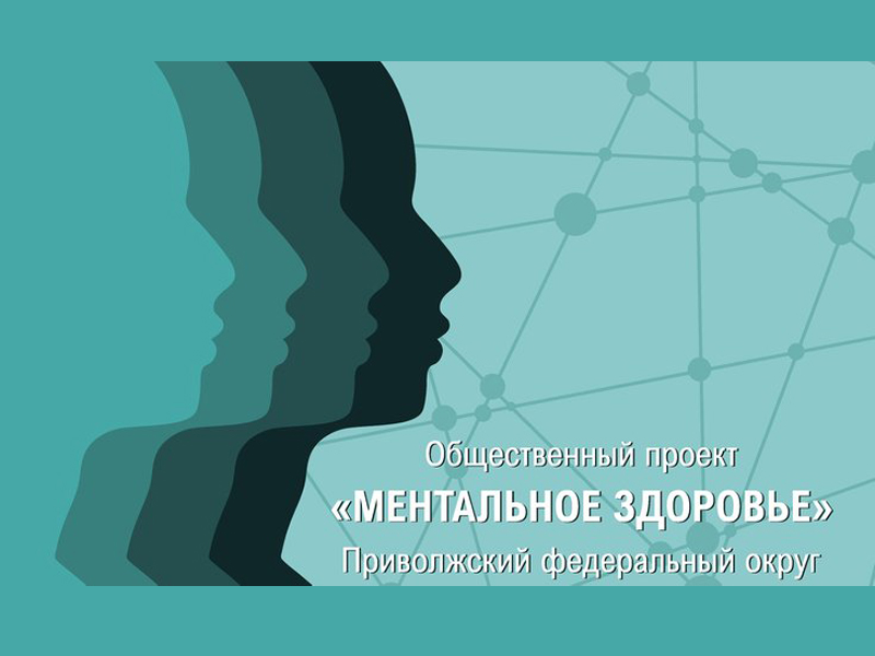 В регионах Приволжья продолжает развиваться комплексная поддержка лиц с расстройством аутистического спектра.