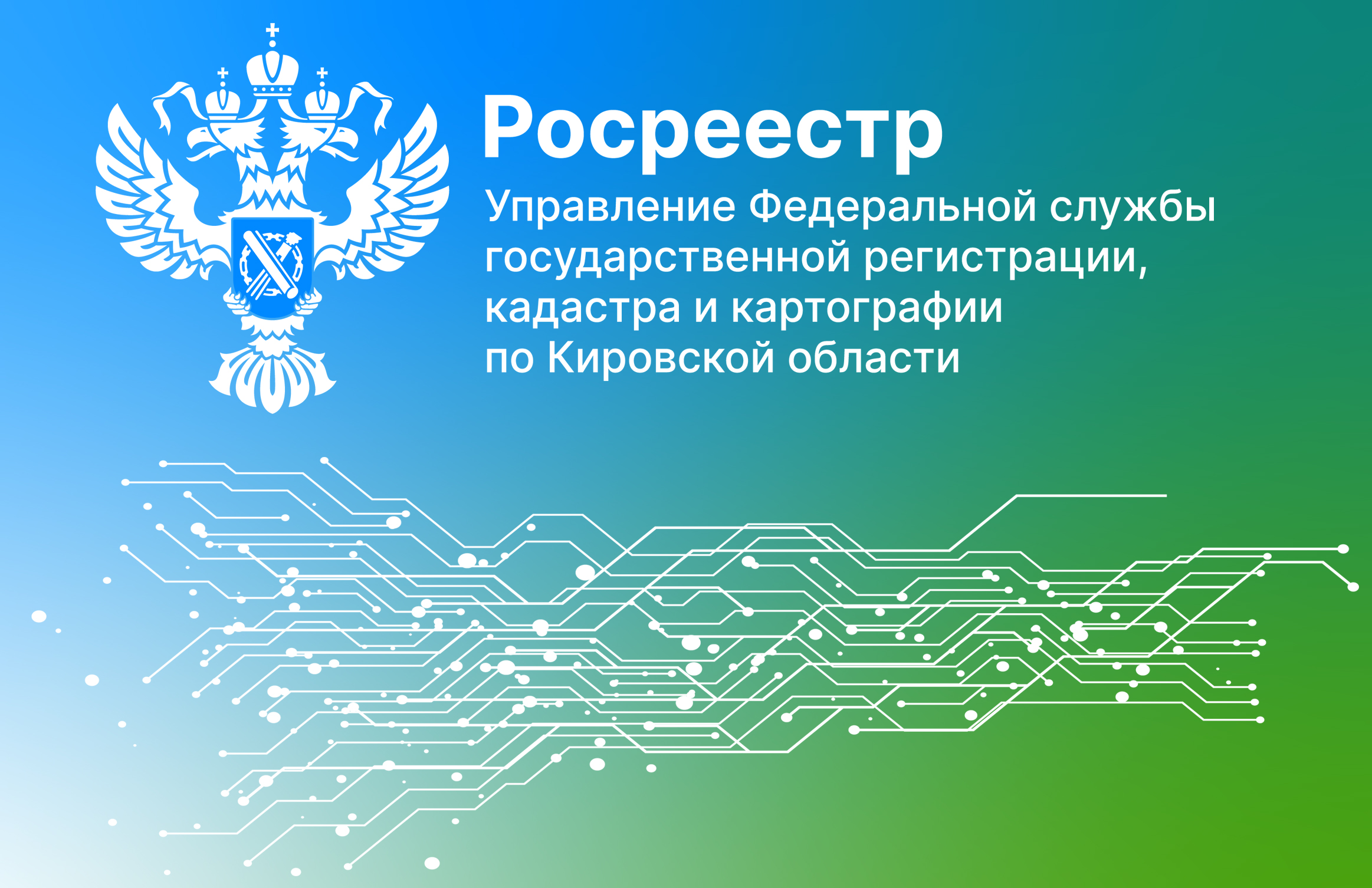 В Кировской области стартовал переход на безбумажный документооборот с МФЦ.