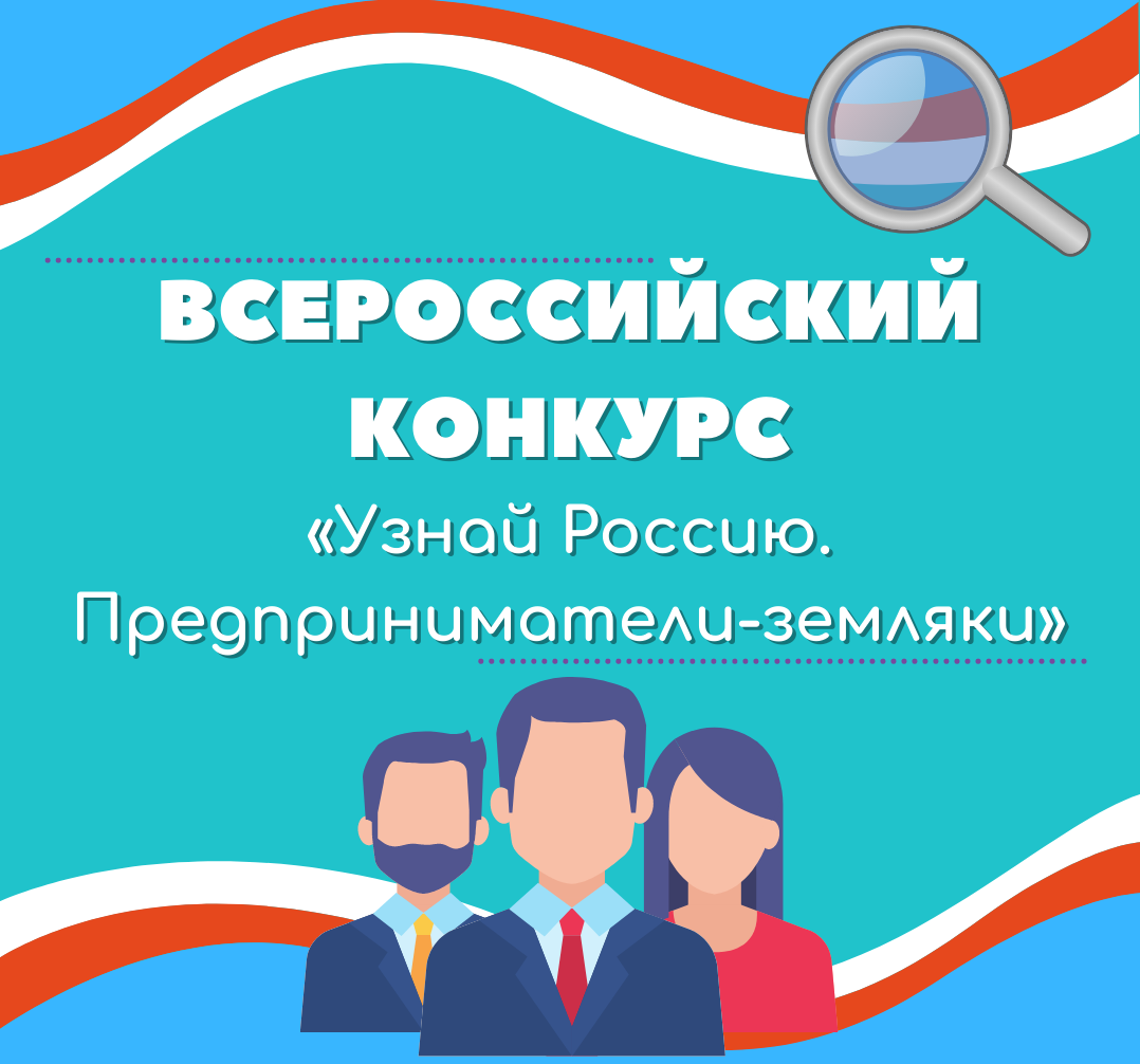 Жителей  Кировской области приглашают принять участие в итоговом мероприятии проекта, посвящённого предпринимателям-землякам.