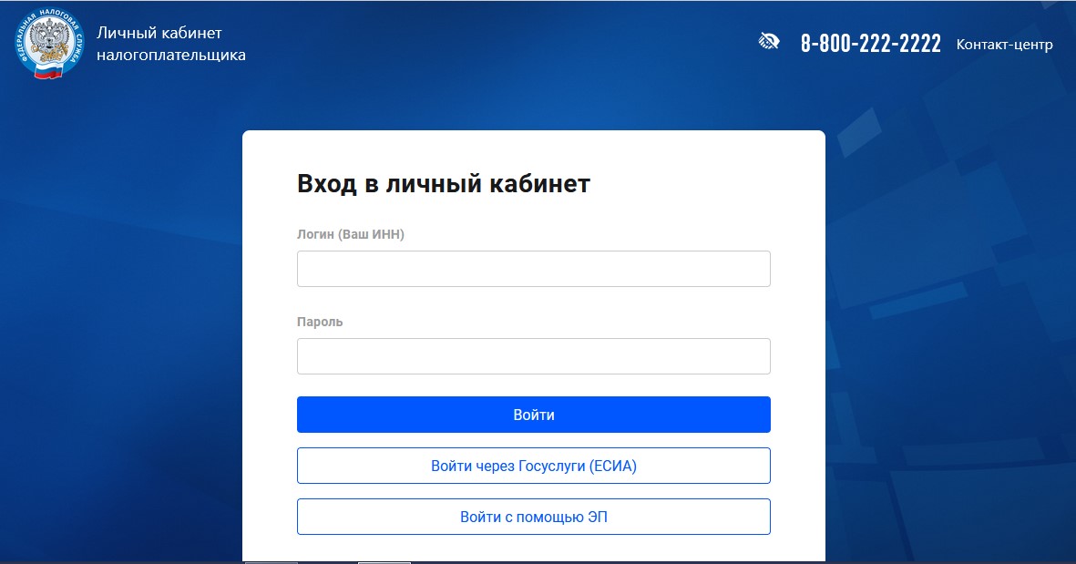 Все больше кировчан пользуются личными кабинетами на сайте ФНС России.