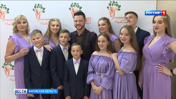 Семьи из Кировской области приглашаются на конкурс «Успешная семья Приволжья».