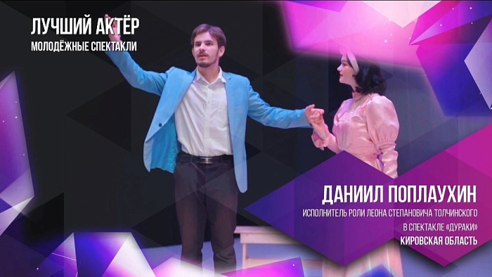 Победители и призеры «Театрального Приволжья» отправятся в Пермь на церемонию награждения.