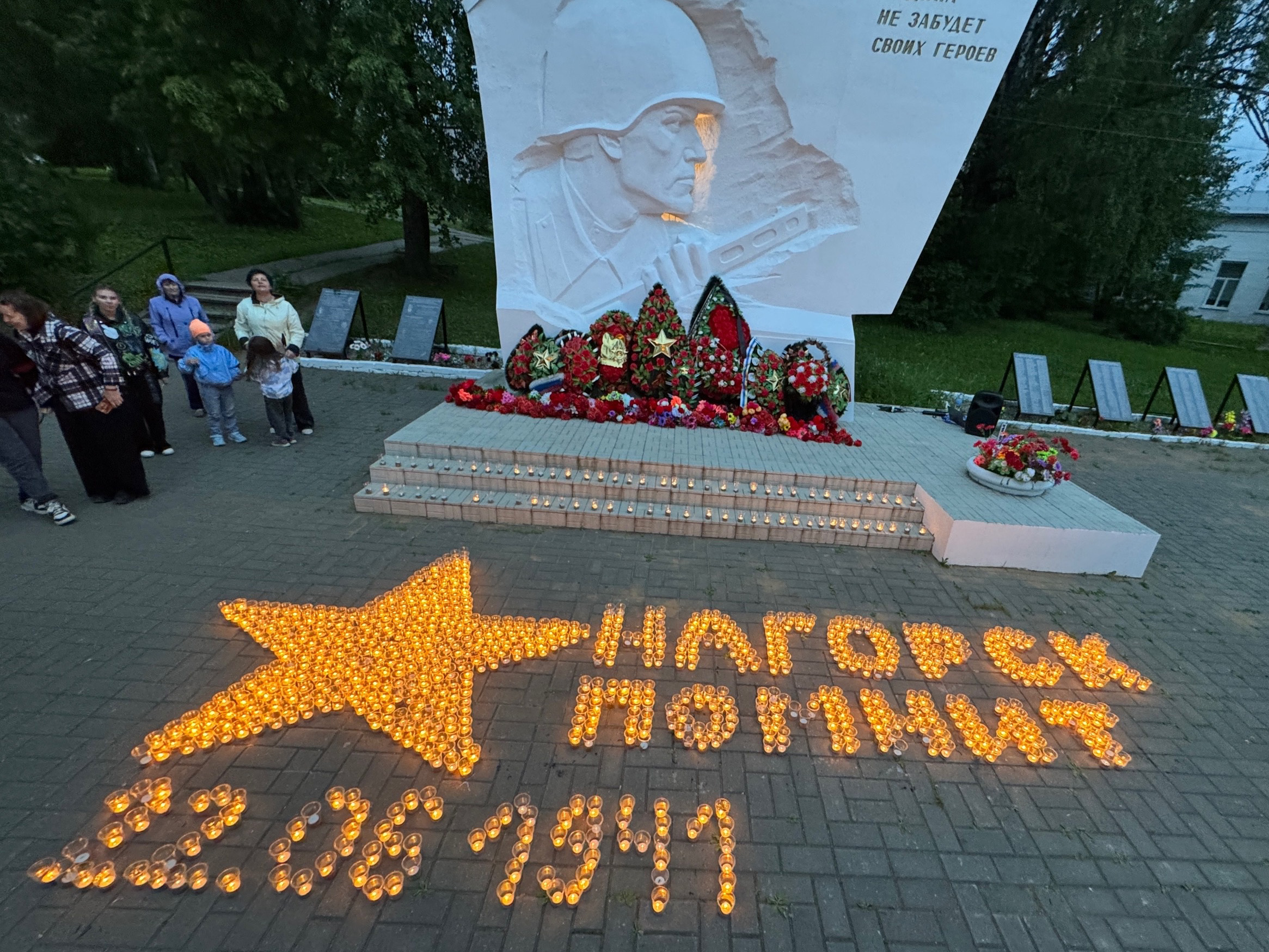 В Нагорске прошла акция «Огненные картины войны».