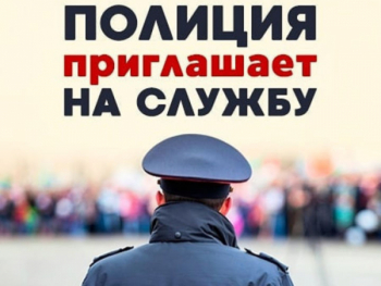 Служба в полиции.