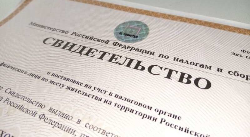 Повторно получить свидетельство ИНН теперь можно без уплаты госпошлины.