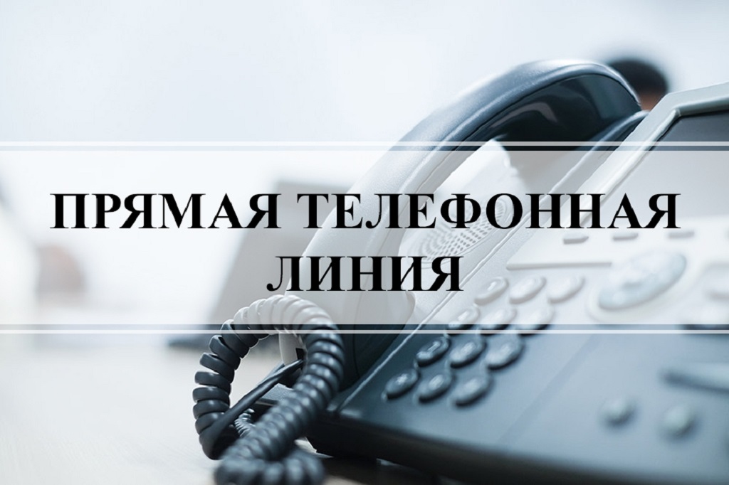 В приемной Президента Российской Федерации в Кировской области состоится «прямая телефонная линия».
