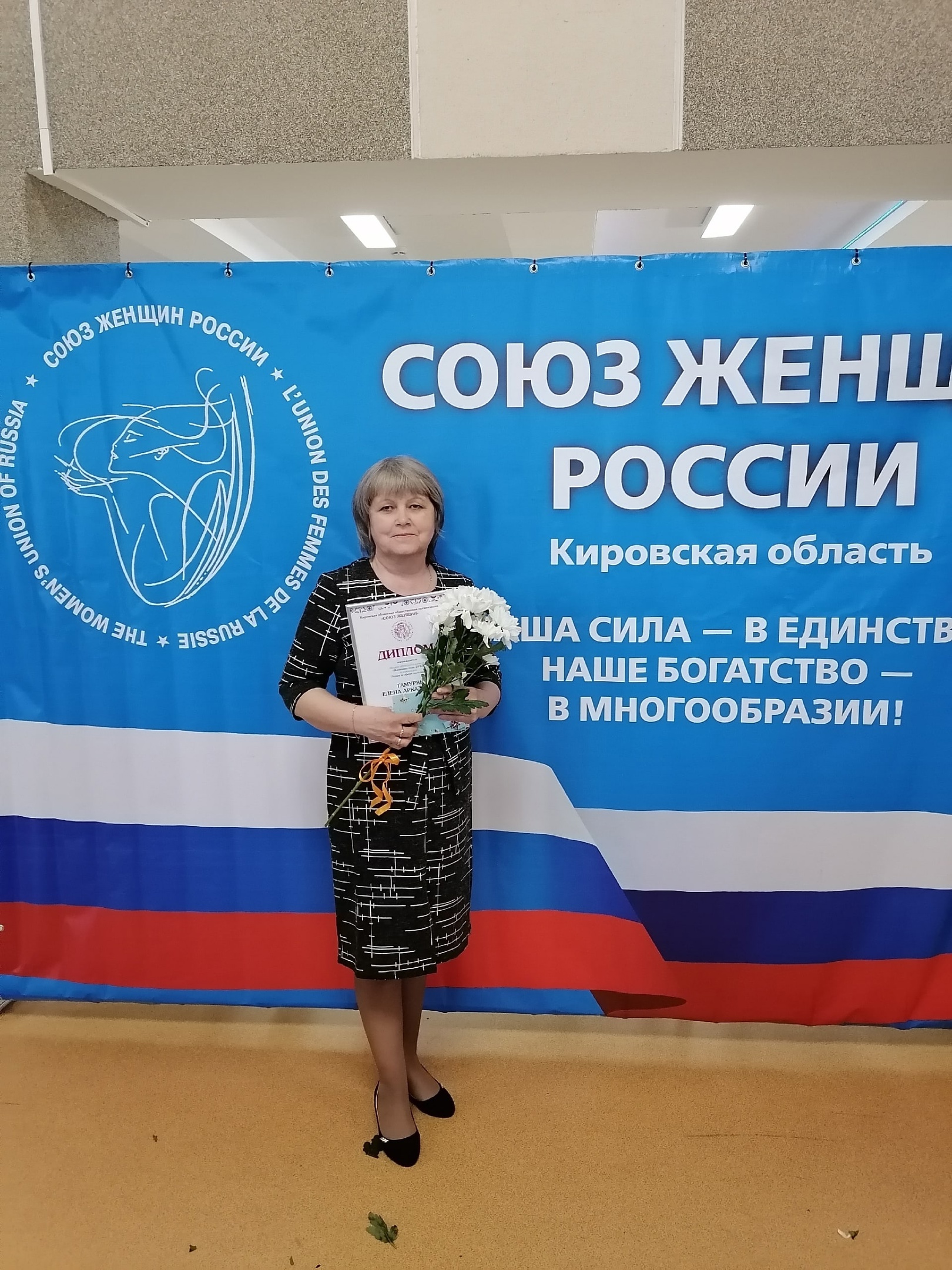 В г. Киров состоялось награждение победителей областного конкурса «Женщина года - 2022».