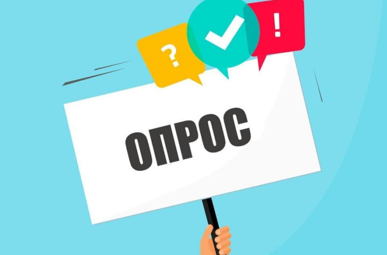 Опрос о трудоустройстве людей с инвалидностью. Опрос о трудоустройстве людей с инвалидностью.