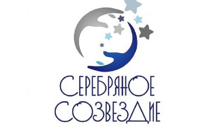 Определены победители грантового конкурса «Серебряное созвездие – 2024». Определены победители грантового конкурса «Серебряное созвездие – 2024».