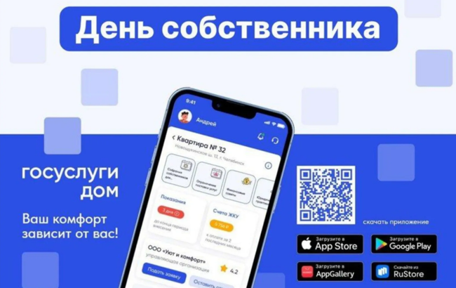 В России проходил проект «День собственника». В России проходил проект «День собственника».