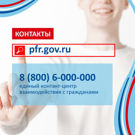 О работе Единого контакт-центра Пенсионного фонда. О работе Единого контакт-центра Пенсионного фонда.