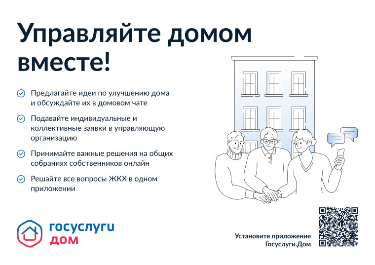 Почти 60000 жителей Кировской области решают вопросы ЖКХ через смартфон. Почти 60000 жителей Кировской области решают вопросы ЖКХ через смартфон.